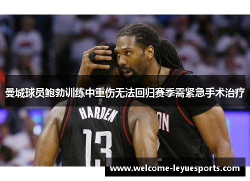/uploads/images/20260509/man-cheng-qiu-yuan-bao-bo-xun-lian-zhong-zhong-shang-wu-fa-hui-gui-sai-ji-xu-jin-ji-shou-shu-zhi-liao.webp