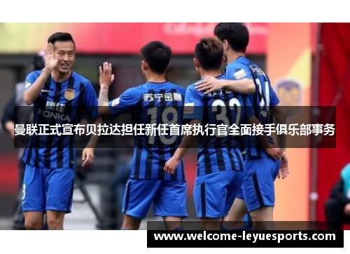 /uploads/images/20260509/man-lian-zheng-shi-xuan-bu-bei-la-da-dan-ren-xin-ren-shou-xi-zhi-xing-guan-quan-mian-jie-shou-ju-le-bu-shi-wu.webp