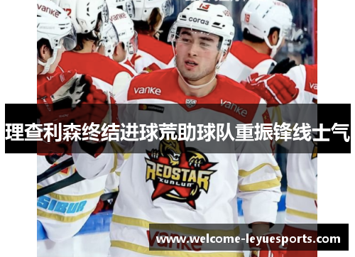 /uploads/images/20260512/li-cha-li-sen-zhong-jie-jin-qiu-huang-zhu-qiu-dui-zhong-zhen-feng-xian-shi-qi.webp