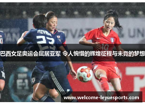 /uploads/images/20260613/ba-xi-nyu-zu-ao-yun-hui-qu-ju-ya-jun-ling-ren-wan-xi-de-hui-huang-zheng-cheng-yu-wei-jing-de-meng-xiang.webp