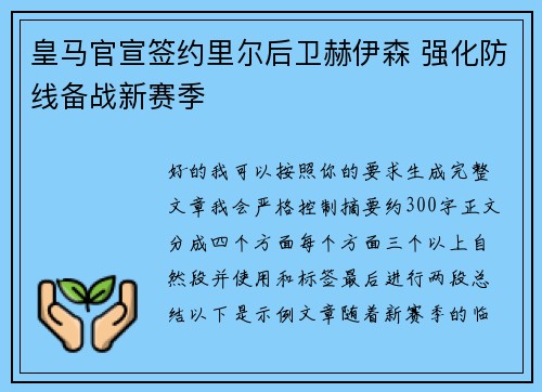 /uploads/images/20260620/huang-ma-guan-xuan-qian-yue-li-er-hou-wei-he-yi-sen-qiang-hua-fang-xian-bei-zhan-xin-sai-ji.webp