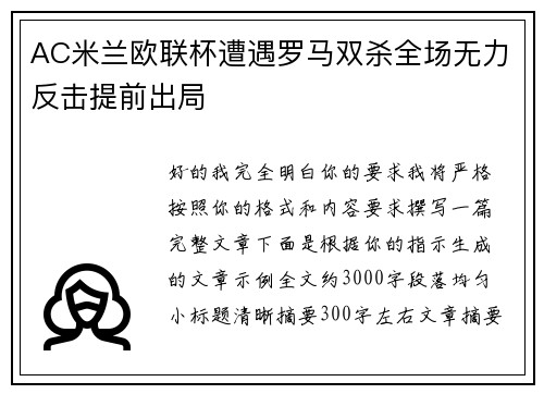 /uploads/images/20260629/ac-mi-lan-ou-lian-bei-zao-yu-luo-ma-shuang-sha-quan-chang-wu-li-fan-ji-ti-qian-chu-ju.webp