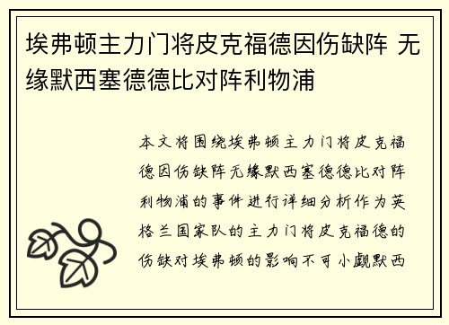 /uploads/images/20260713/ai-fu-dun-zhu-li-men-jiang-pi-ke-fu-de-yin-shang-que-zhen-wu-yuan-mo-xi-sai-de-de-bi-dui-zhen-li-wu-pu.webp
