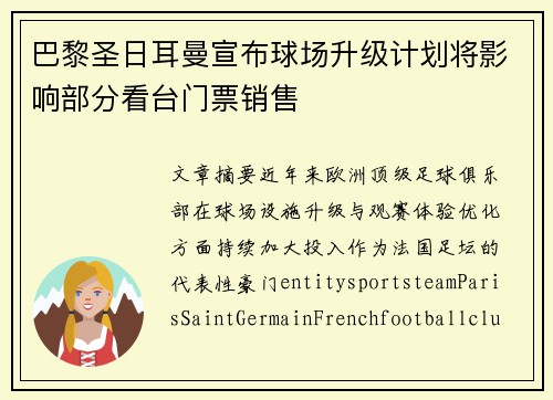 /uploads/images/20260719/ba-li-sheng-ri-er-man-xuan-bu-qiu-chang-sheng-ji-ji-hua-jiang-ying-xiang-bu-fen-kan-tai-men-piao-xiao-shou.webp