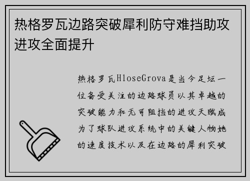/uploads/images/20260803/re-ge-luo-wa-bian-lu-tu-po-xi-li-fang-shou-nan-dang-zhu-gong-jin-gong-quan-mian-ti-sheng.webp