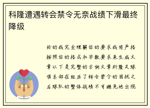 /uploads/images/20260804/ke-long-zao-yu-zhuan-hui-jin-ling-wu-nai-zhan-ji-xia-hua-zui-zhong-jiang-ji.webp